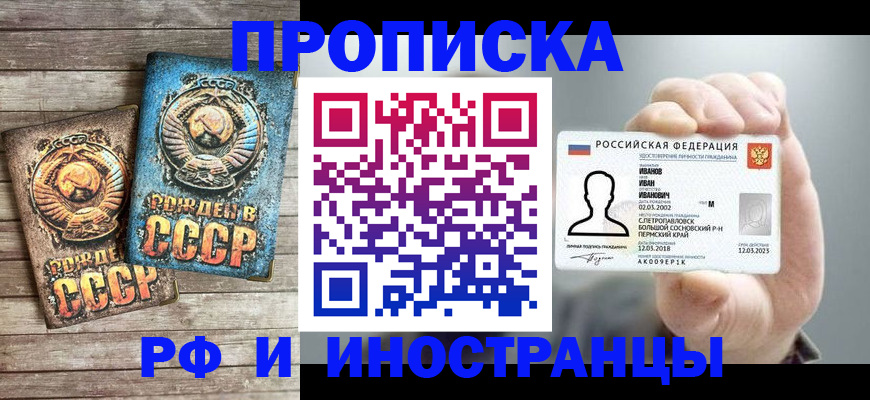 где прописаться в Углегорске